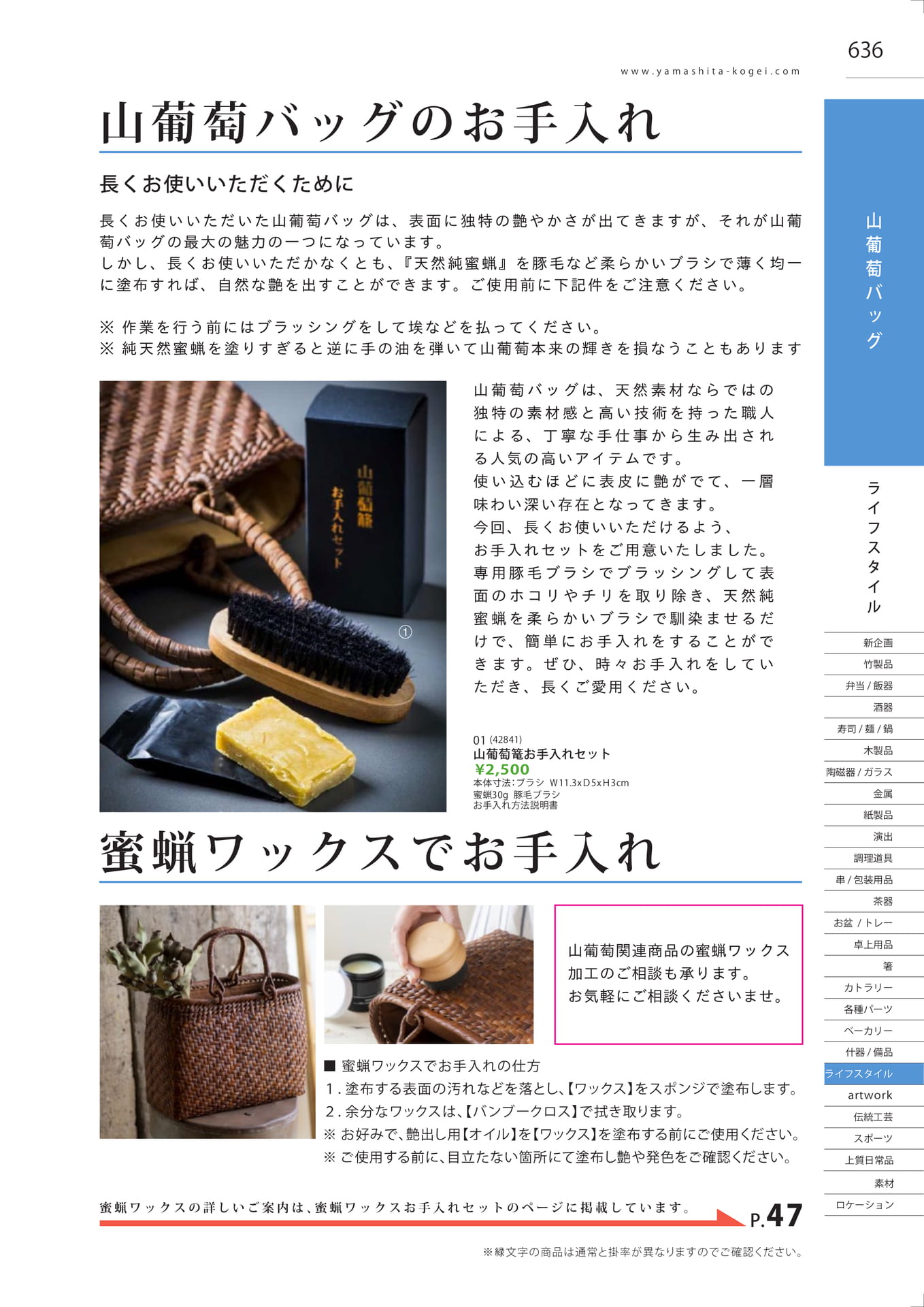 Page 638