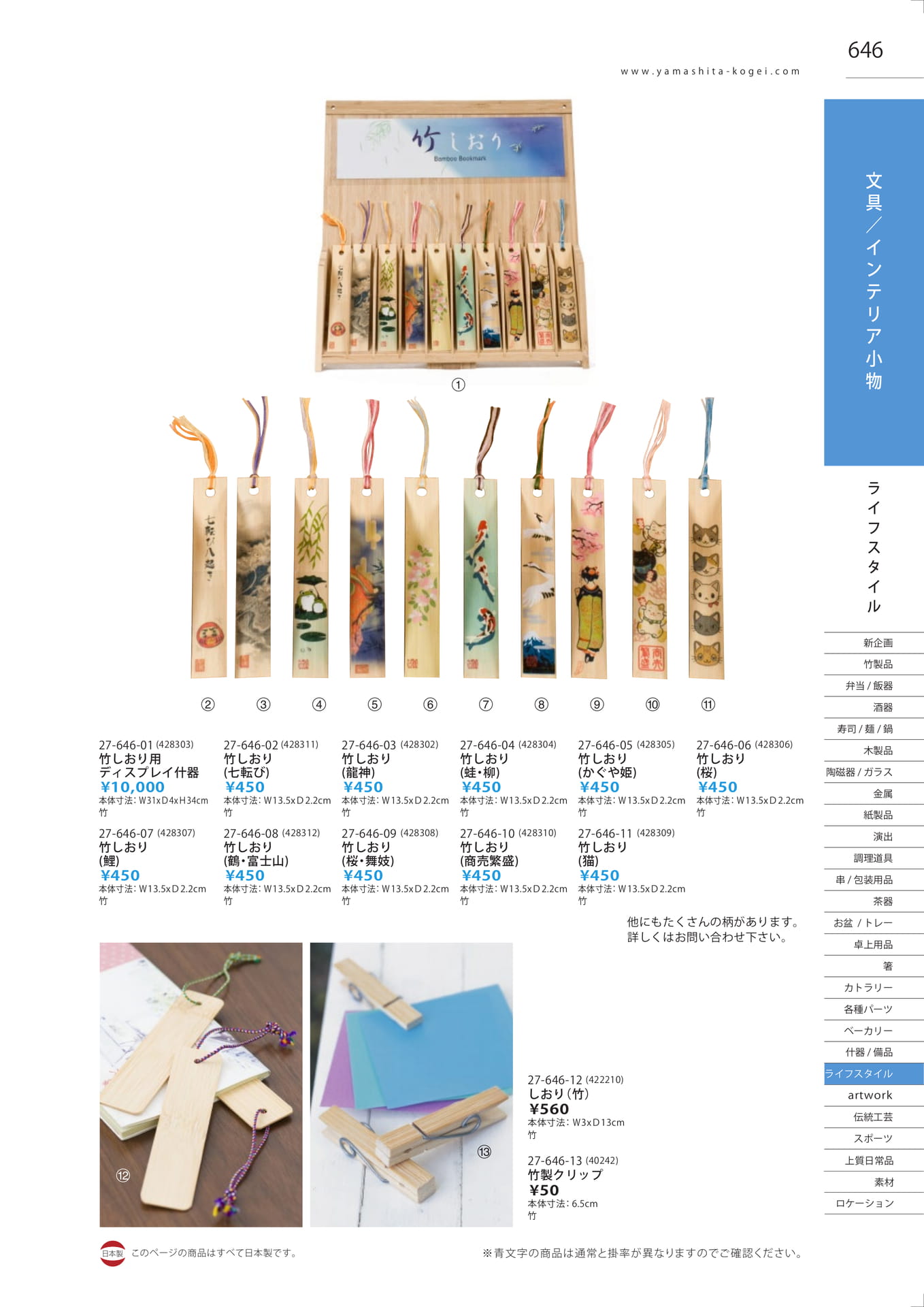 Page 648