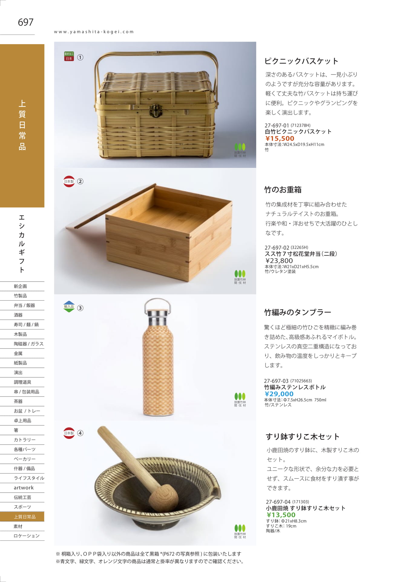 Page 699