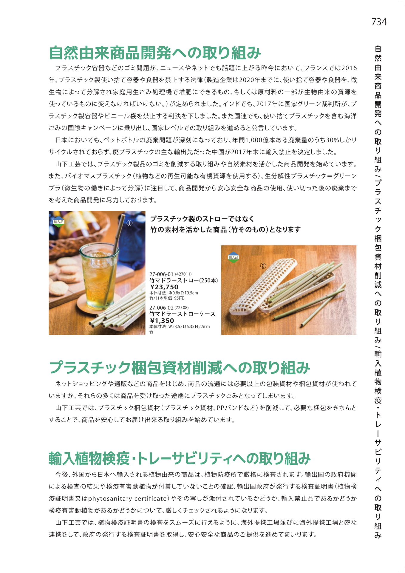 Page 736