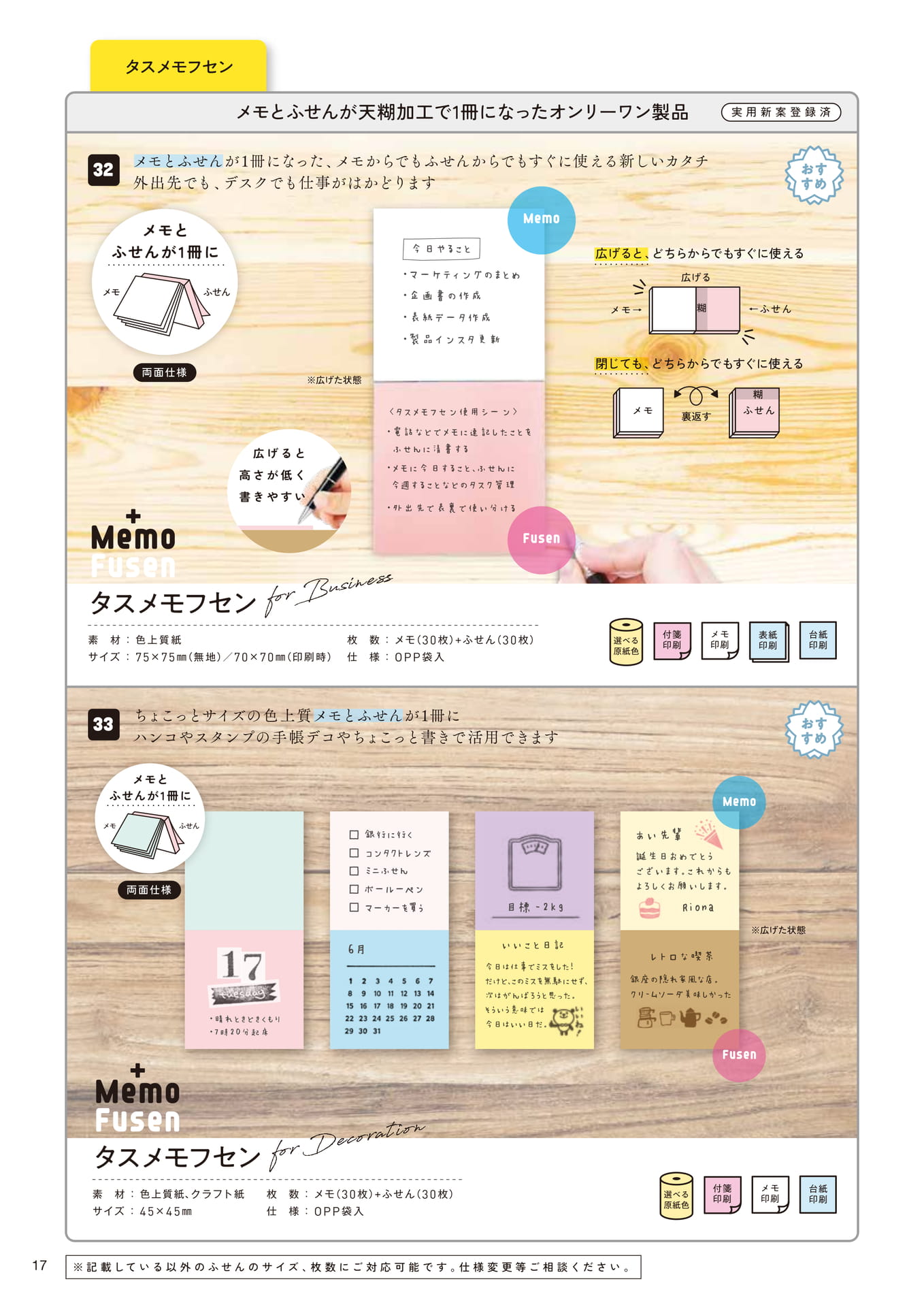 タスメモフセン①