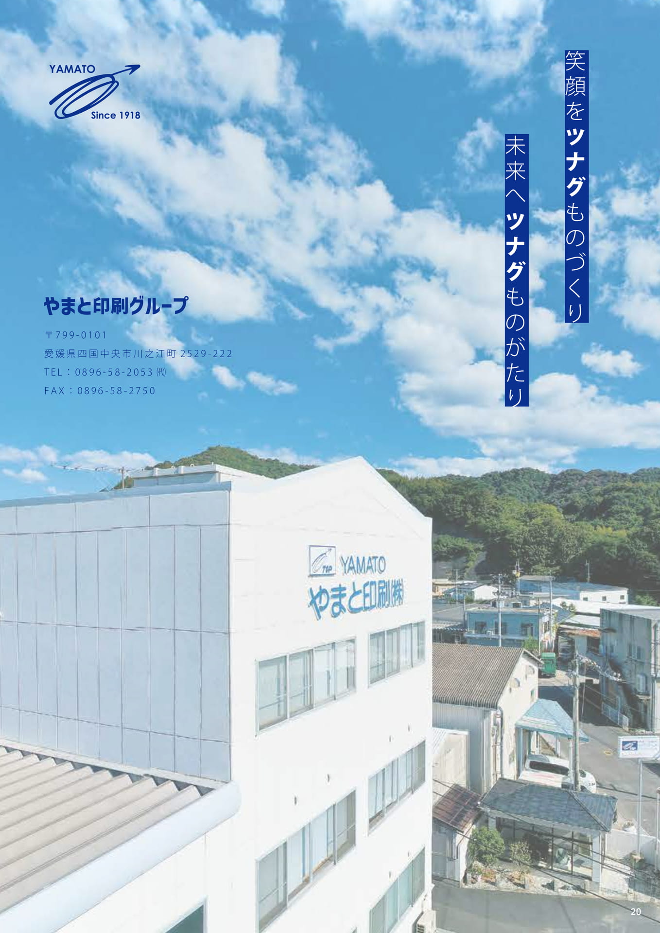 お問い合わせ先