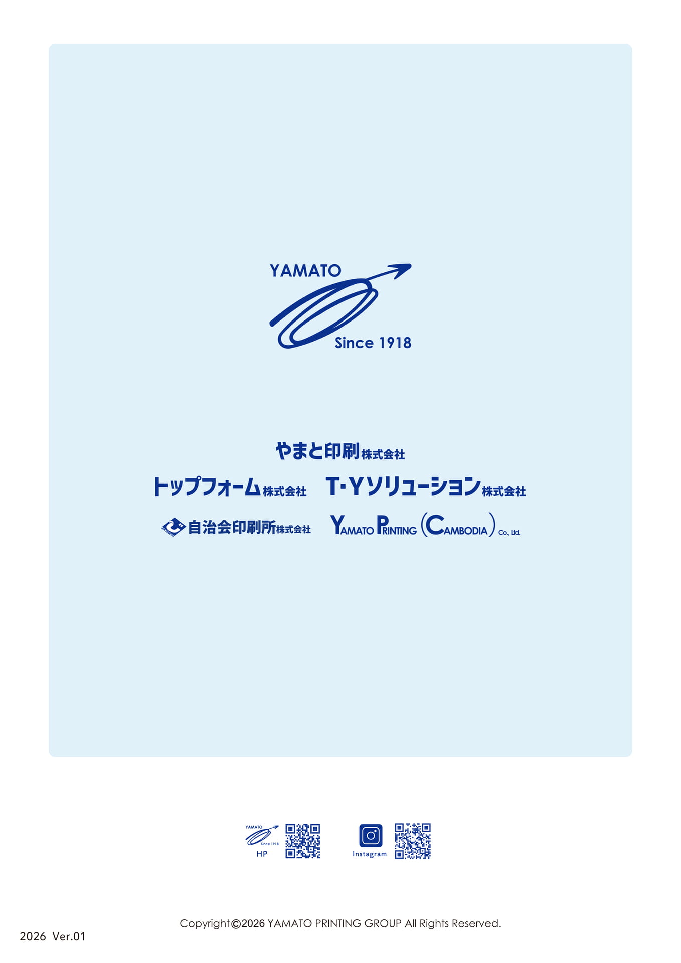 裏表紙
