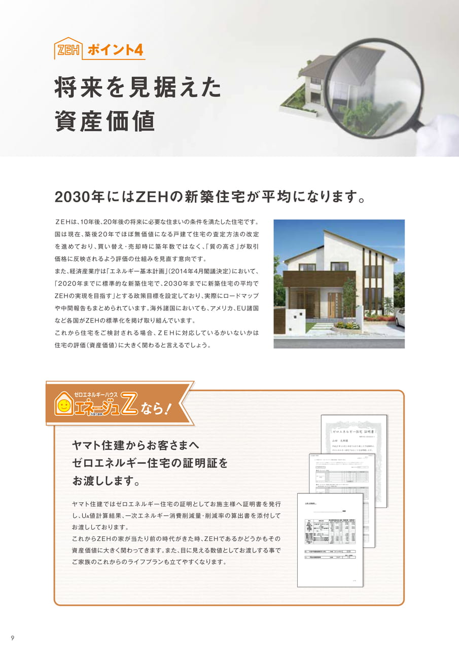 Page (追加)10