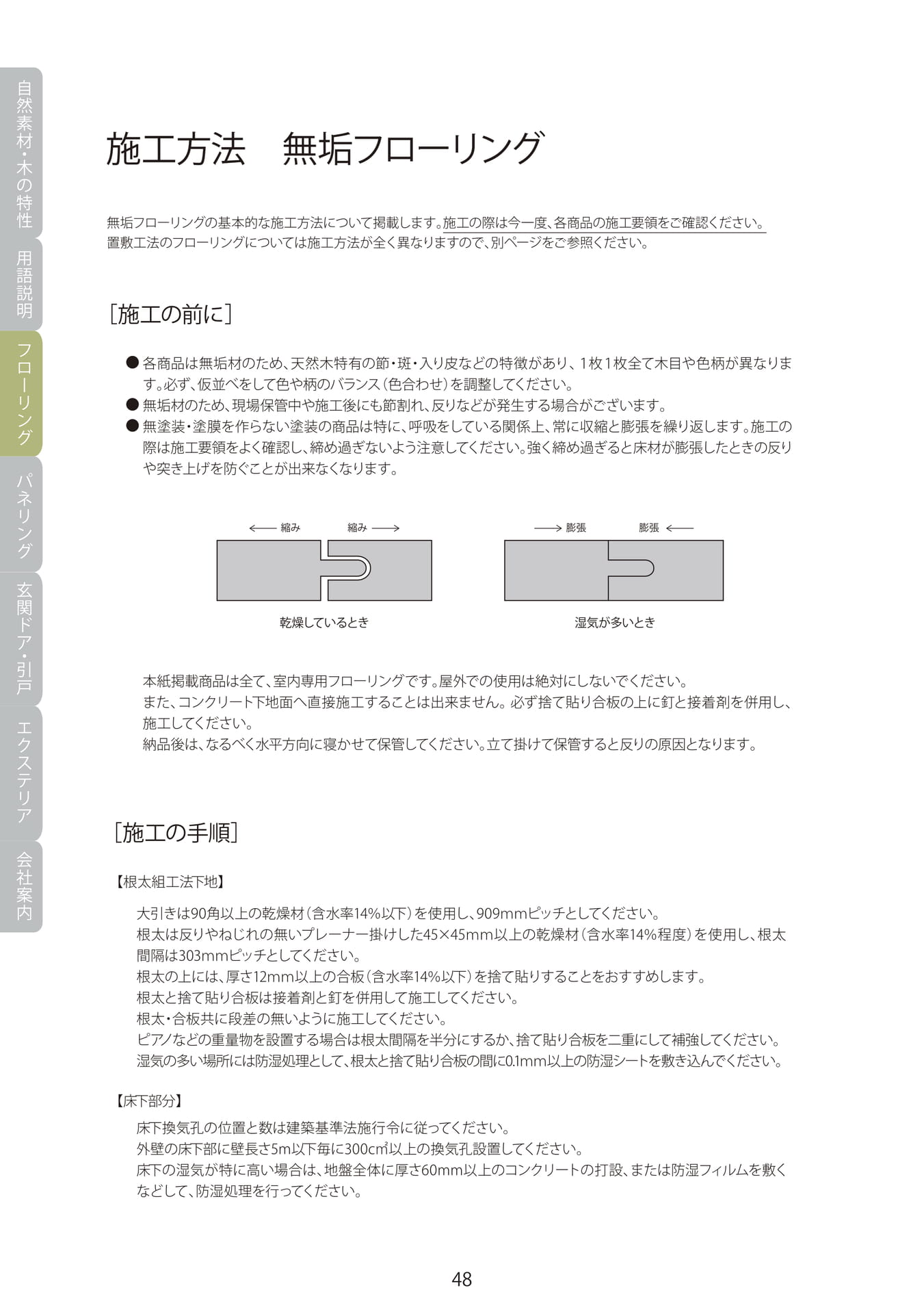 Page 049