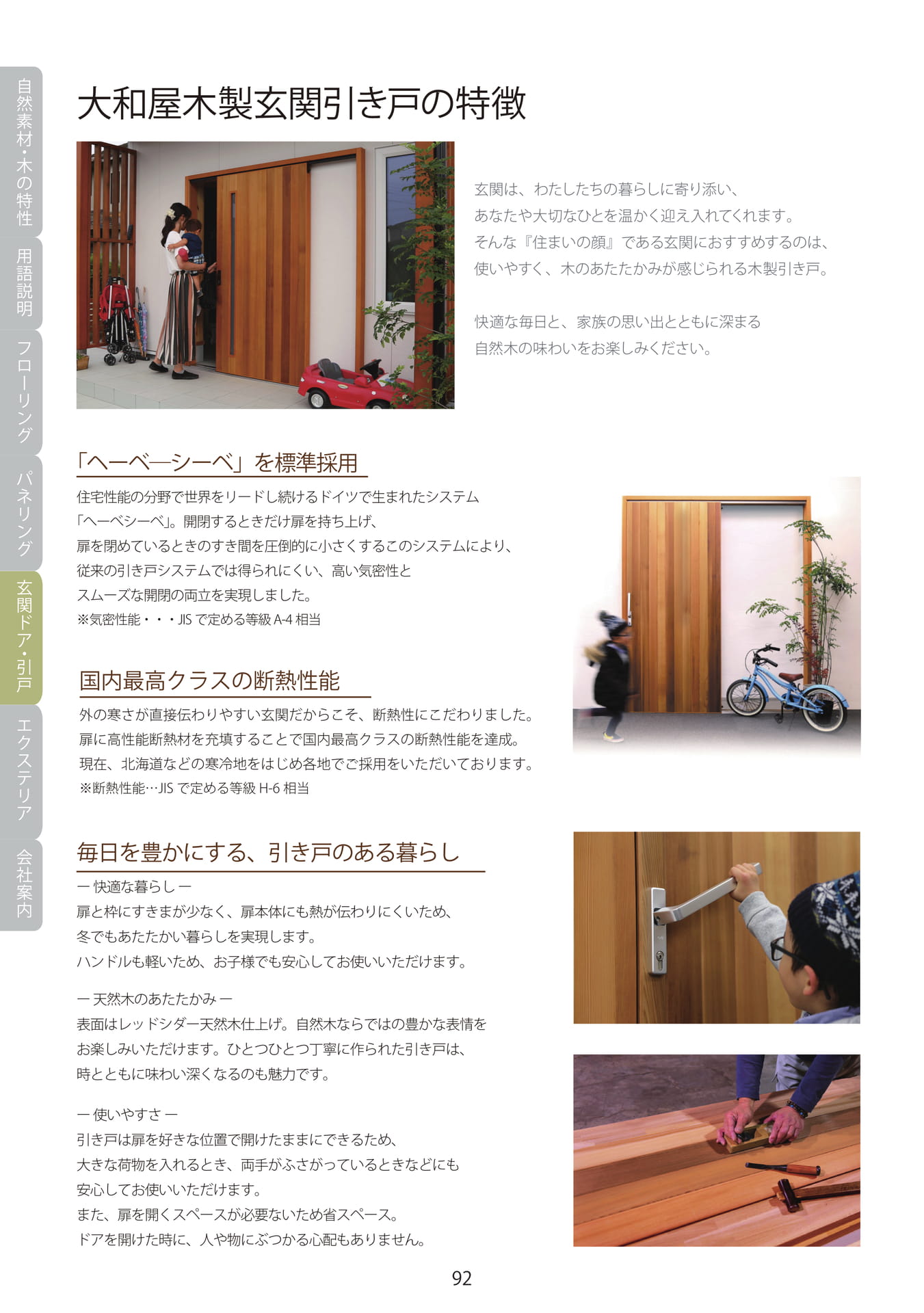 Page 093