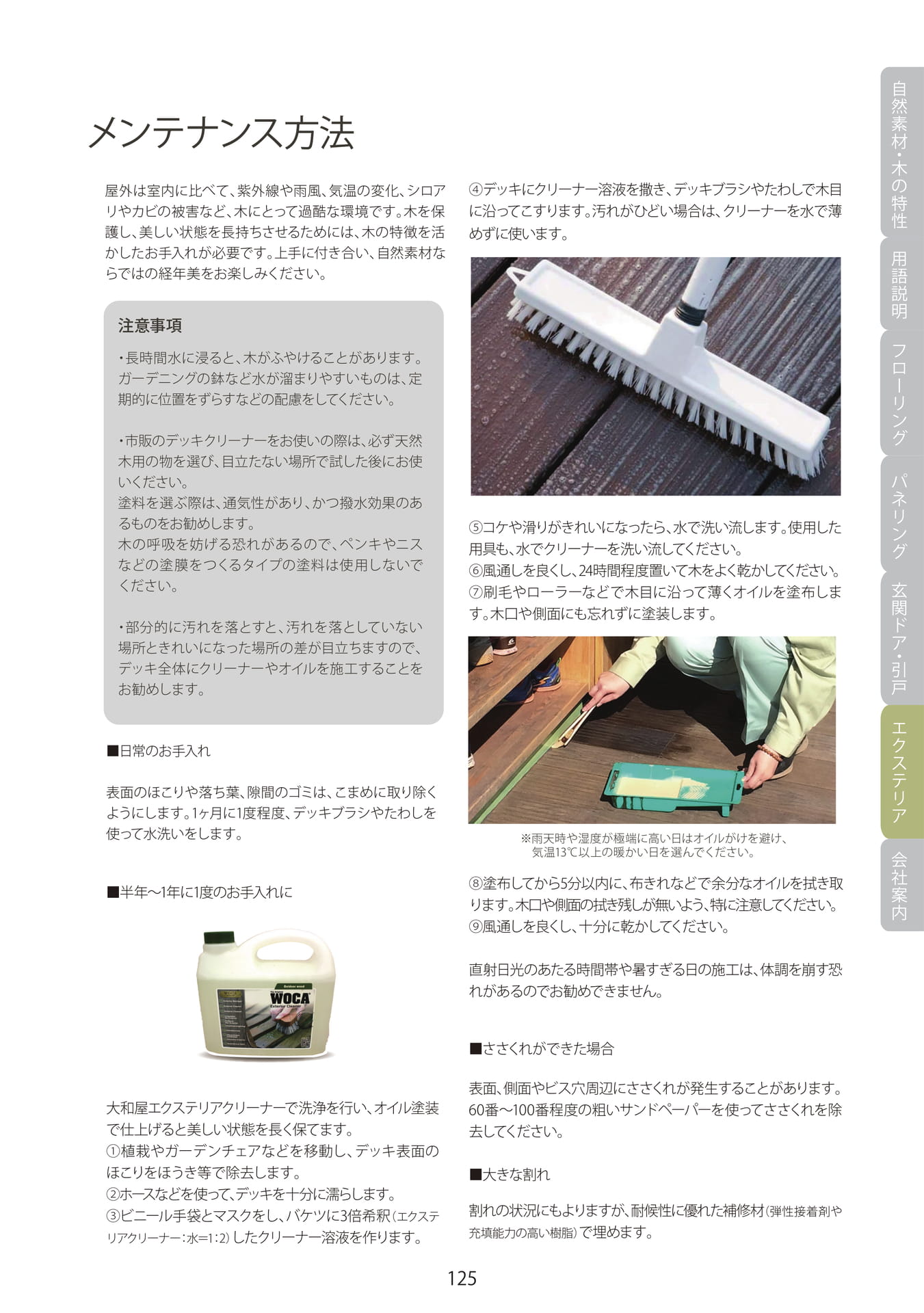 Page 126