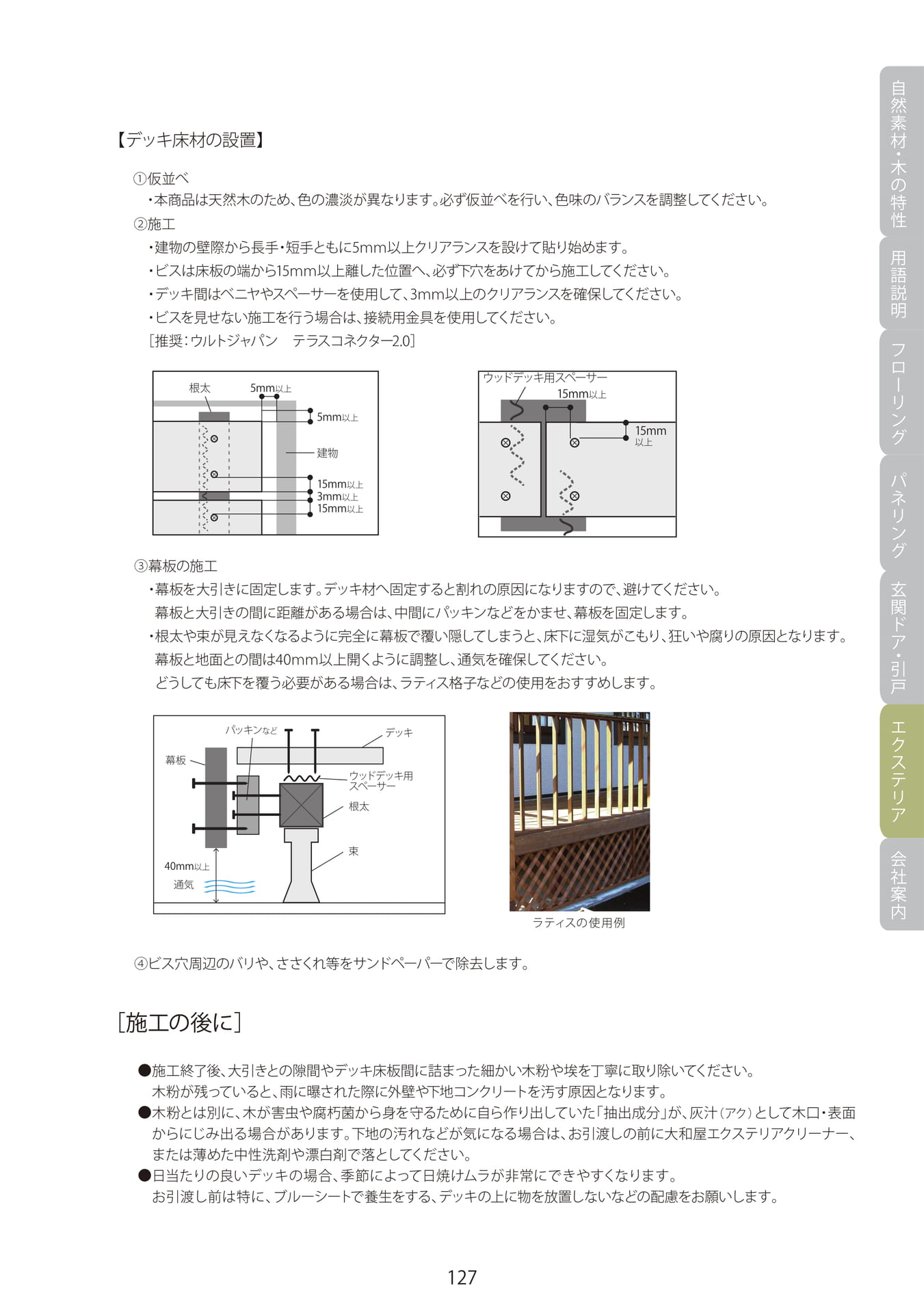 Page 128