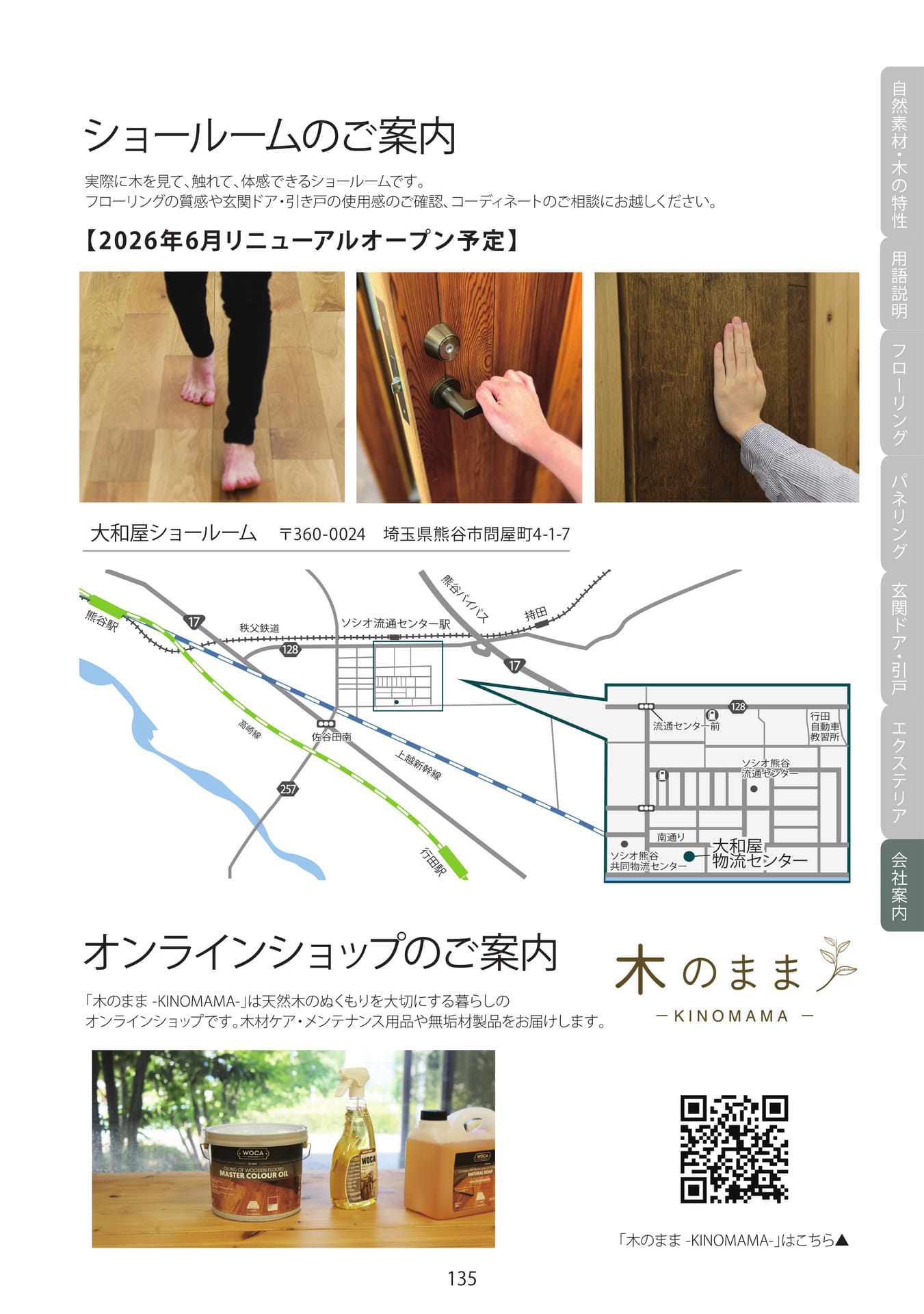 Page 136