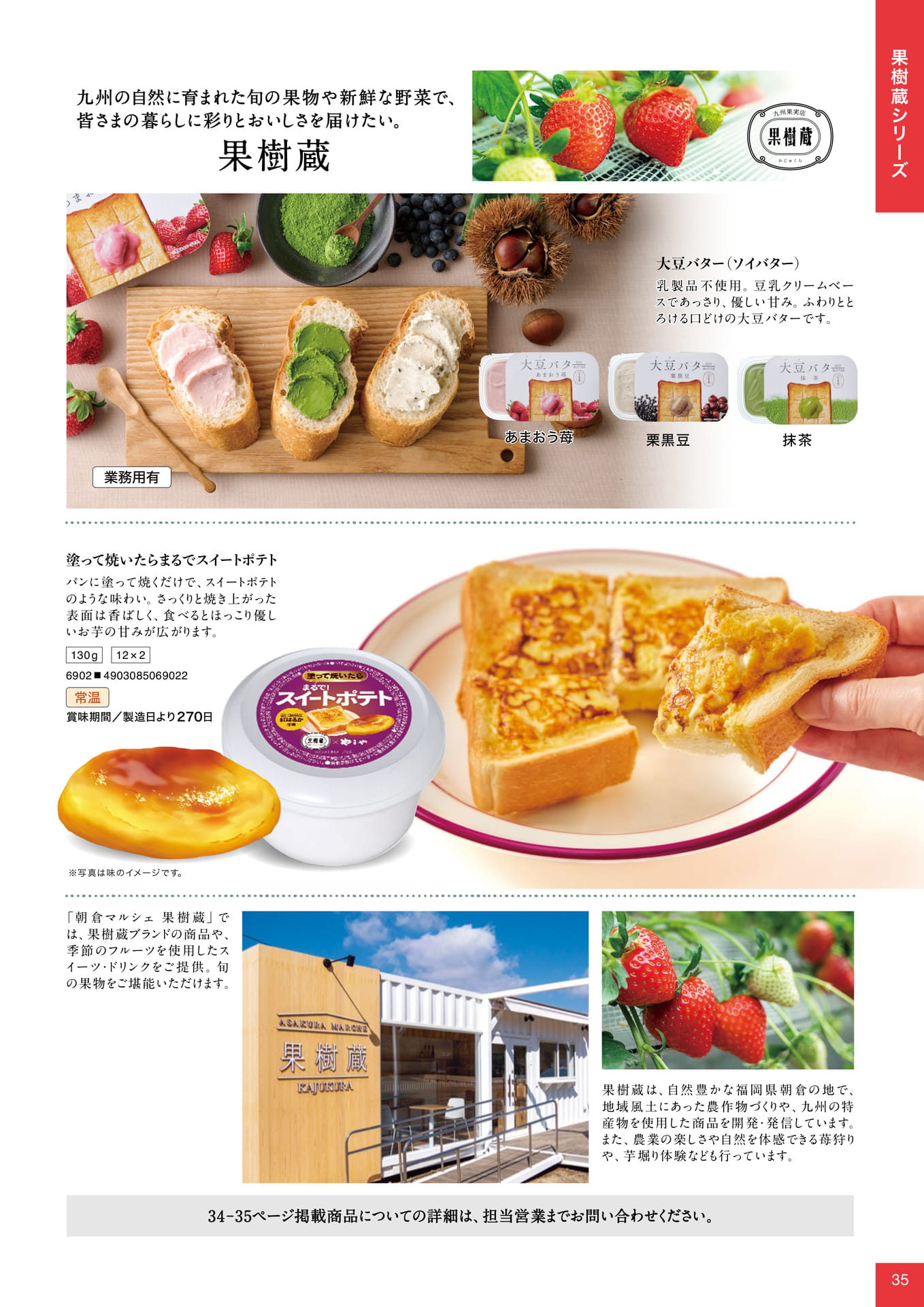 果樹蔵シリーズ