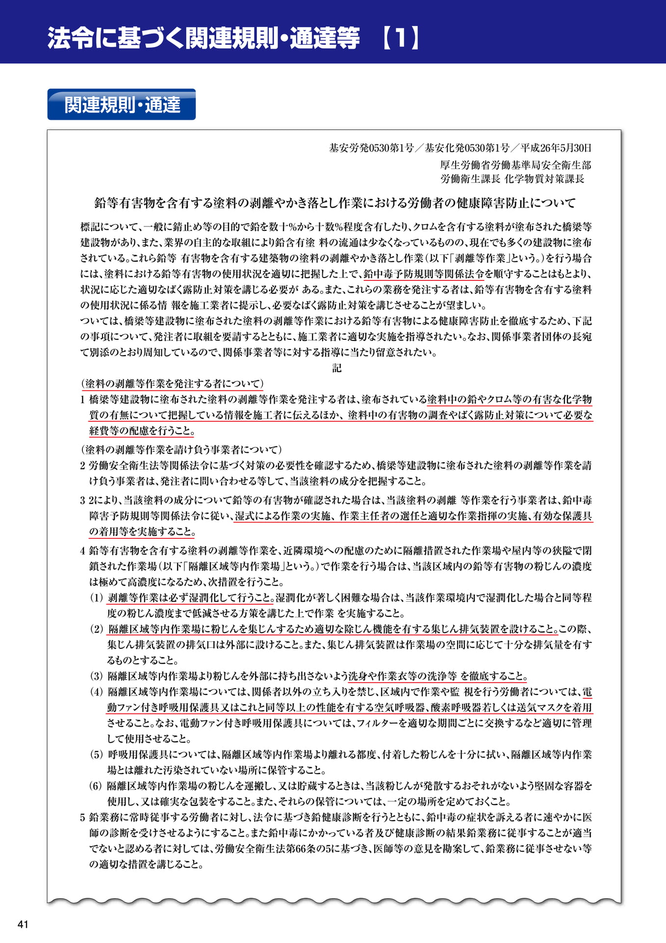Page 42