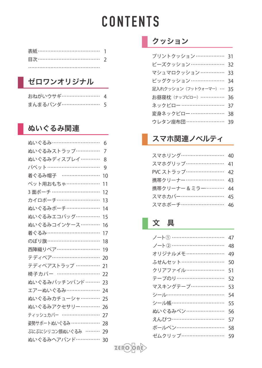 目次_202605_1