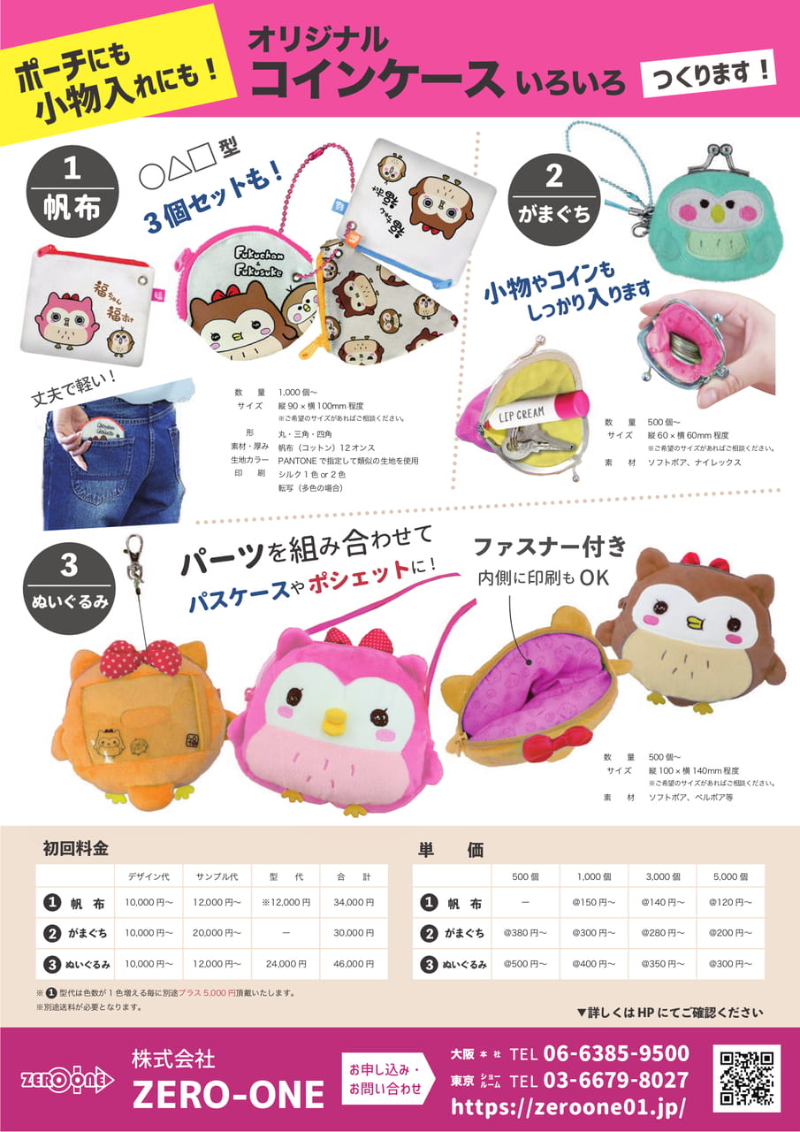コインケース