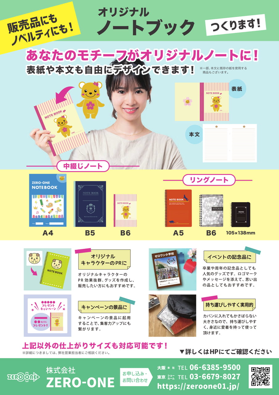 ノートブック①