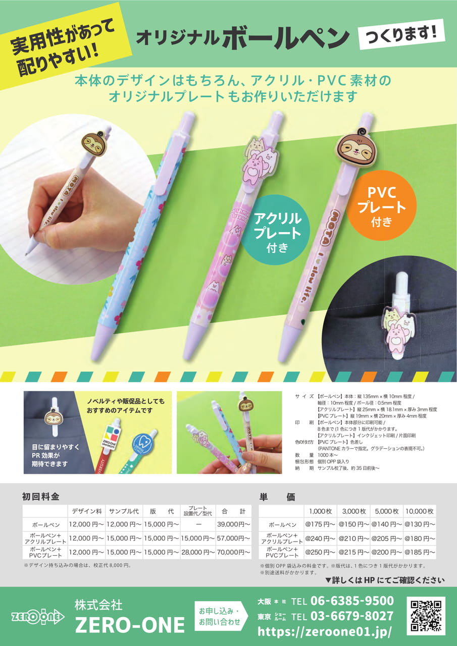 ボールペン