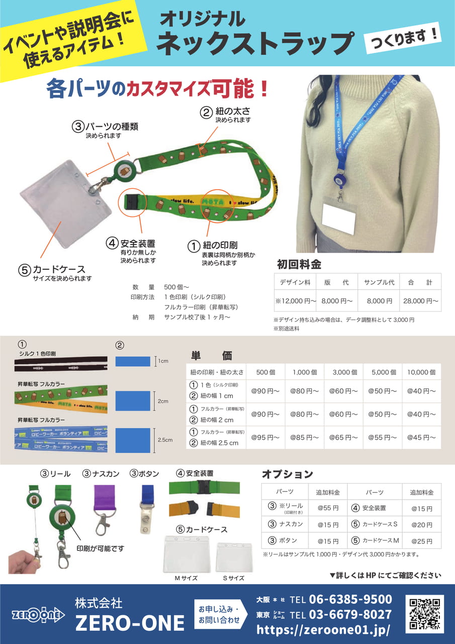 ネックストラップ