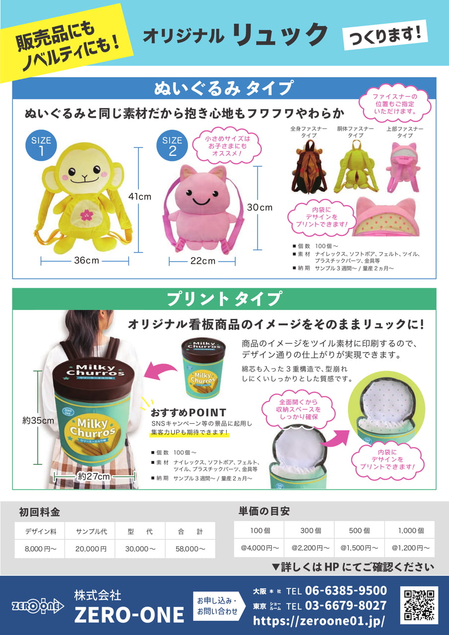リュック