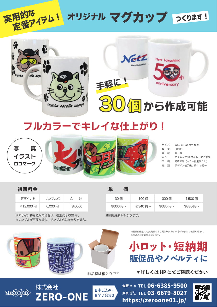 マグカップ