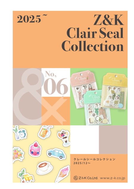 クレールシールコレクション