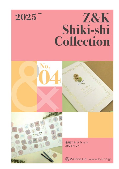 色紙コレクション