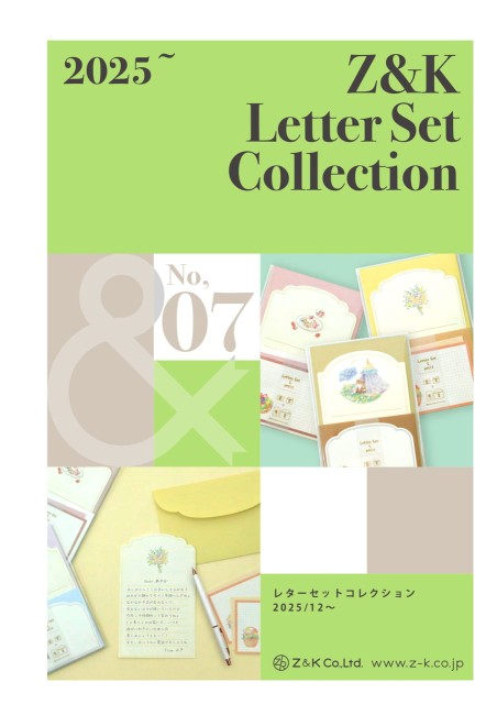 レターセットコレクション