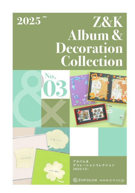 アルバム&デコレーションコレクション